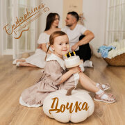 Endorphines - Дочка