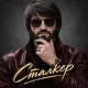 Блато - Сталкер