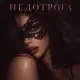 Bvzar - Недотрога
