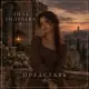 Лиза Голубева - Представь