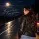 Uzora - Встреча была неслучайна